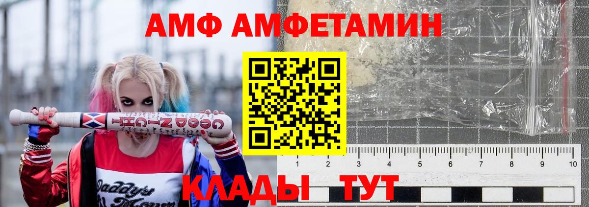 АМФЕТАМИН  АМФЕТАМИН  Вход с VPN  мориарти состав  Омск  Амфетамин Premium 