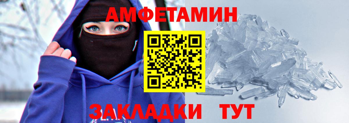 АМФ Розовый Омск