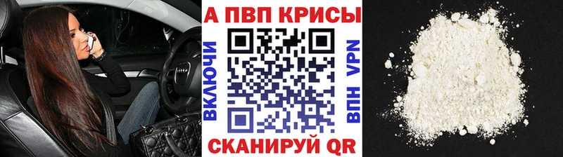 Alfa_PVP Соль  Омск 