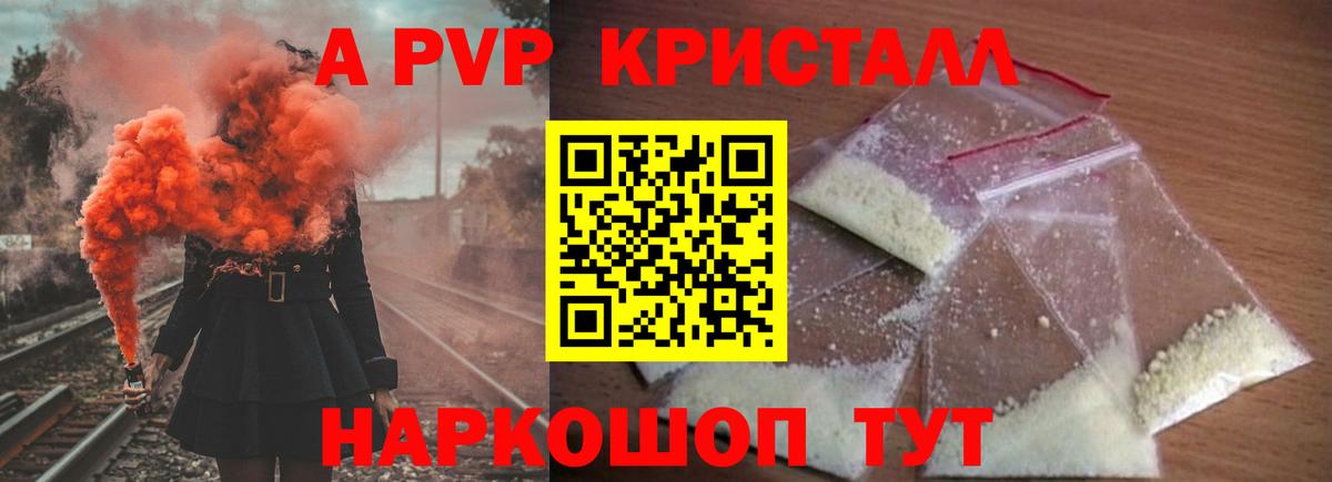 Alpha-PVP крисы CK  А ПВП Соль  A PVP кристаллы  Омск  Вход с VPN 