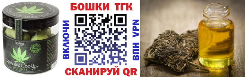 цены   Омск  Еда ТГК конопля 