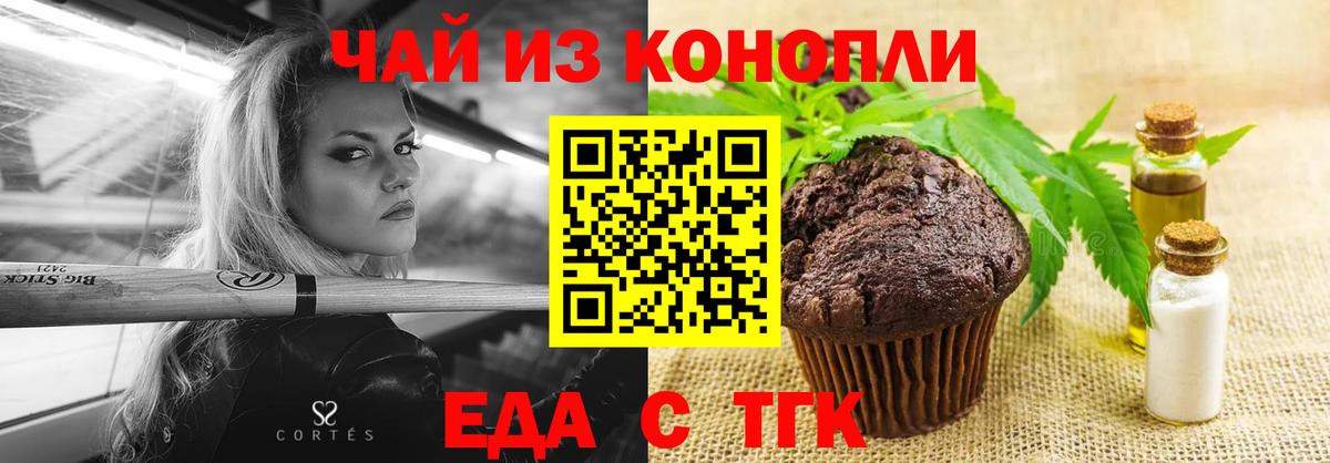 Canna-Cookies марихуана  Вход с VPN  Омск 