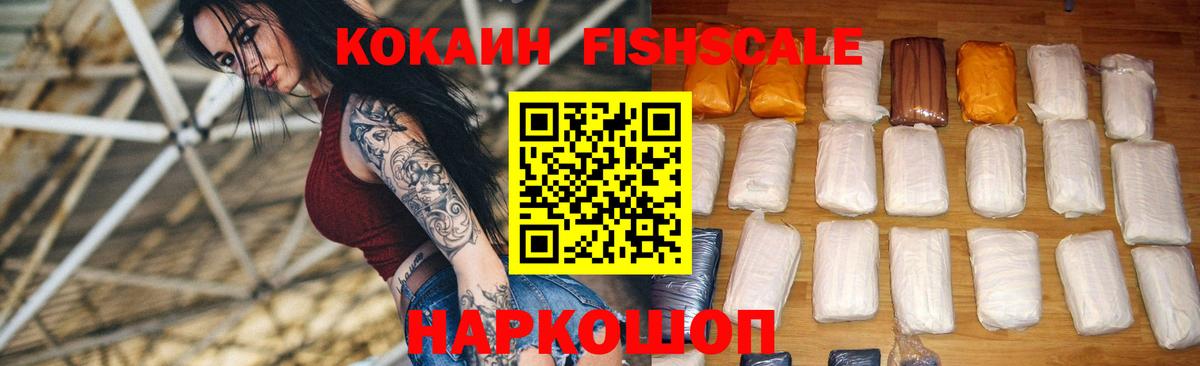 Cocaine Эквадор  Вход с VPN  Омск  Cocaine 98% 