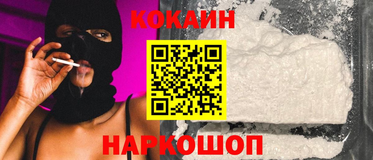 COCAIN FishScale Омск