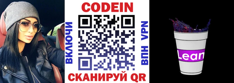 как найти закладки  Омск  Кодеиновый сироп Lean напиток Lean (лин) 