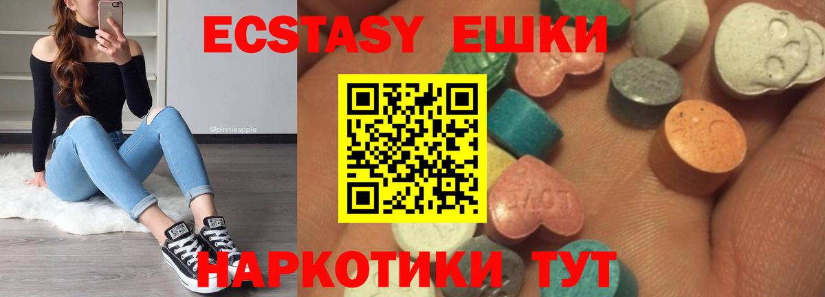Ecstasy ешки  Экстази louis Vuitton  Омск  Экстази  Вход с VPN 