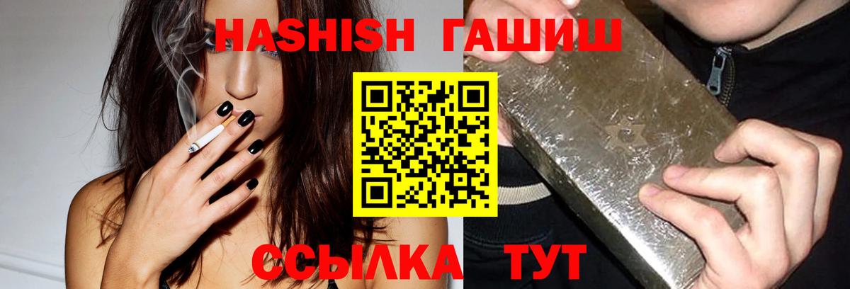 ГАШ индика сатива  ГАШ  Омск  Гашиш Ice-O-Lator  Вход с VPN 