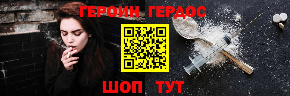 Омск  ГЕРОИН гречка  Героин  Вход с VPN 