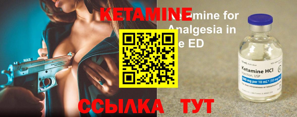 Кетамин VHQ Омск