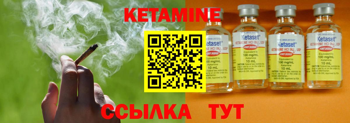 Омск  КЕТАМИН VHQ  Вход с VPN  КЕТАМИН ketamine 