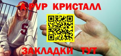 a pvp Жуковский