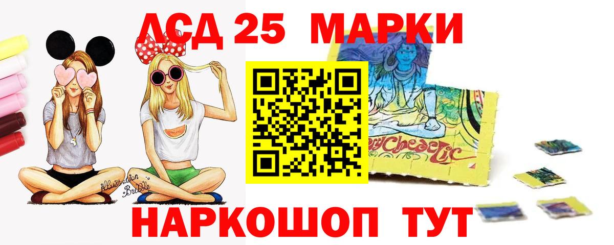 LSD-25 экстази кислота Омск