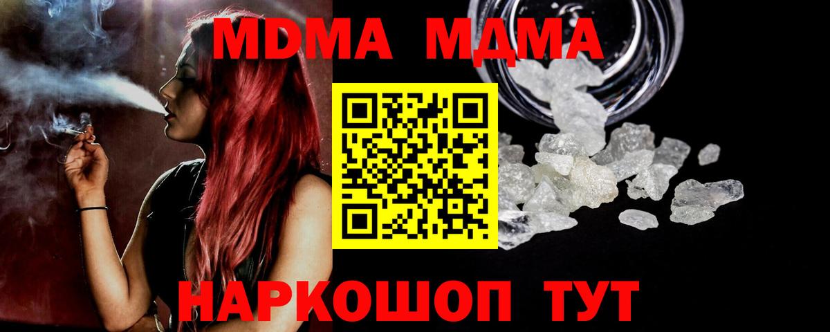 МДМА кристаллы  МДМА кристаллы  Омск  MDMA  Вход с VPN 