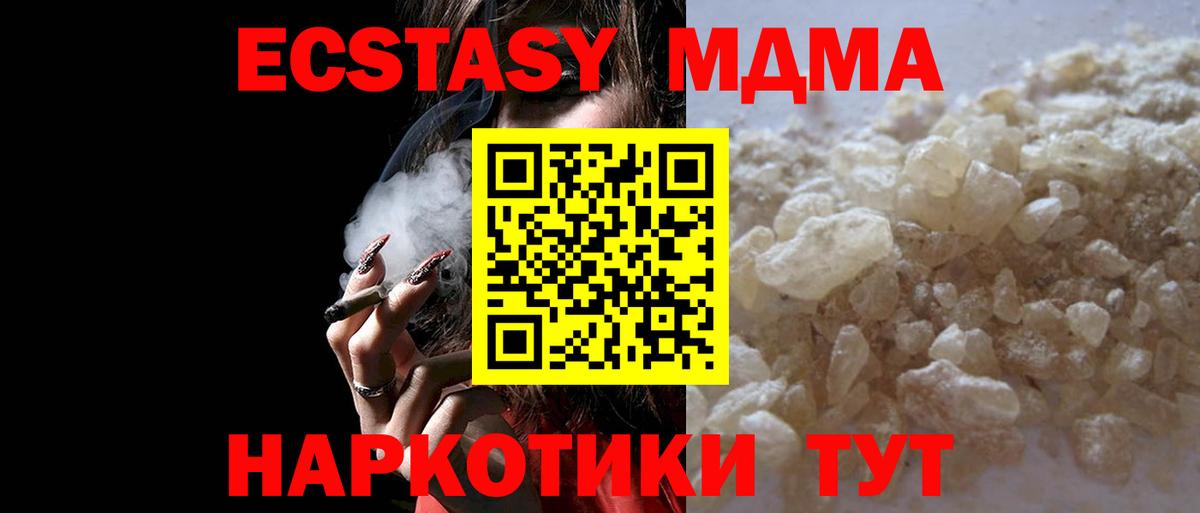 МДМА Molly Омск
