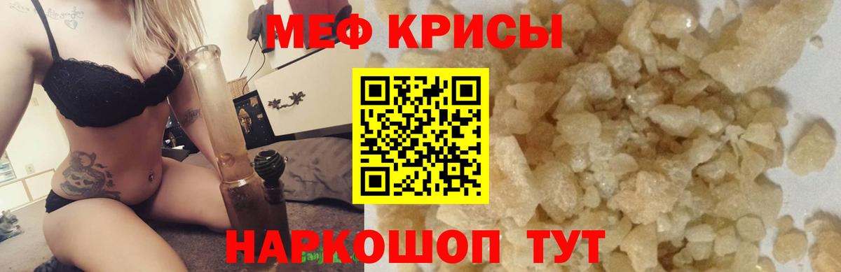 МЯУ-МЯУ мука  МЕФ  Мефедрон 4 MMC  МЯУ-МЯУ  Омск  Вход с VPN 