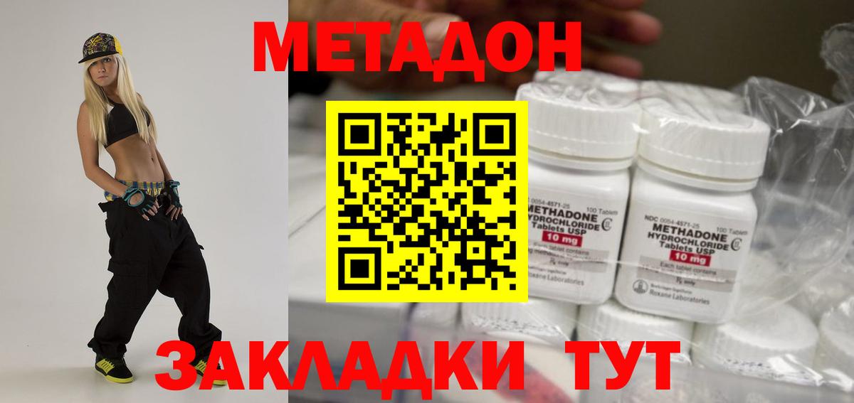 МЕТАДОН белоснежный Омск