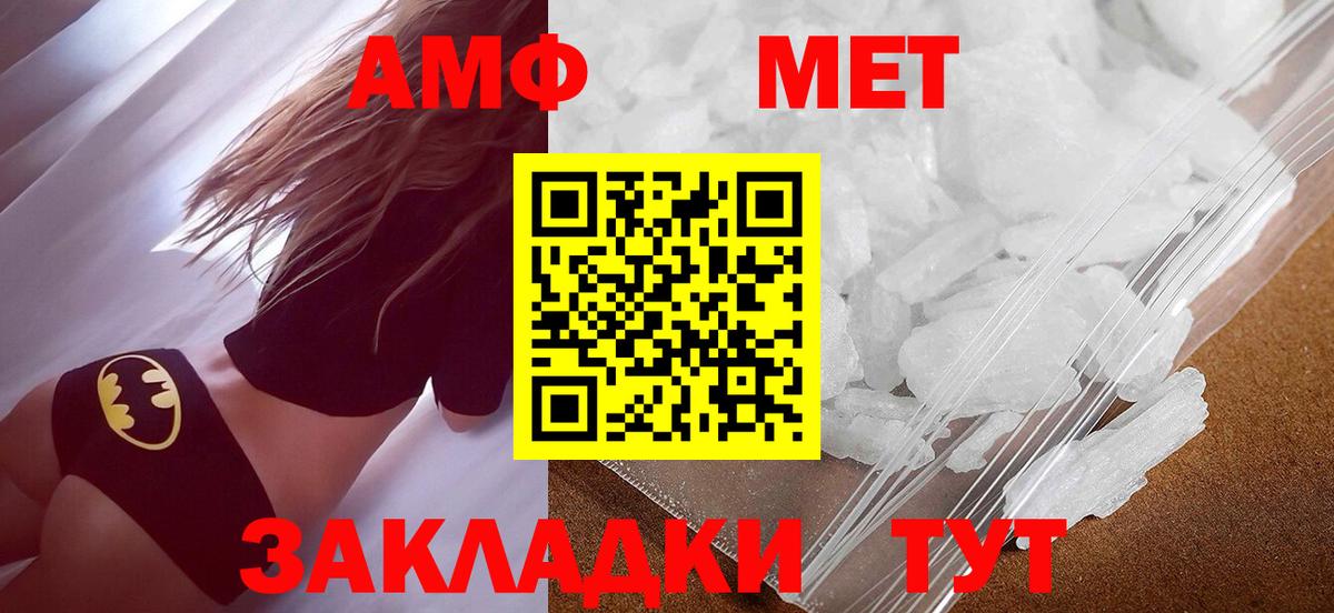 МЕТАМФЕТАМИН мет Омск