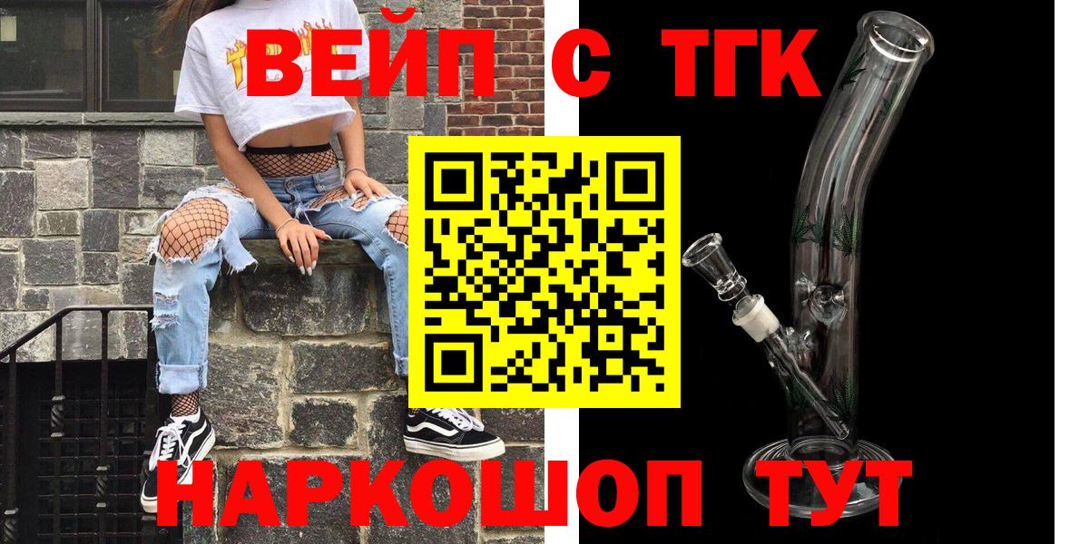 ТГК THC oil Омск